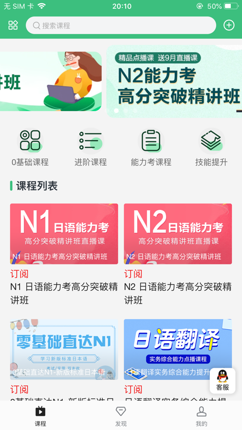 纳豆网校APP 截图1