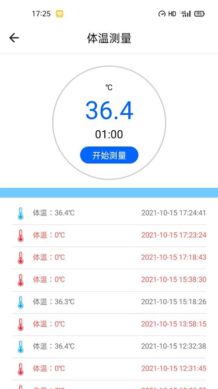 小梦守护app 截图4