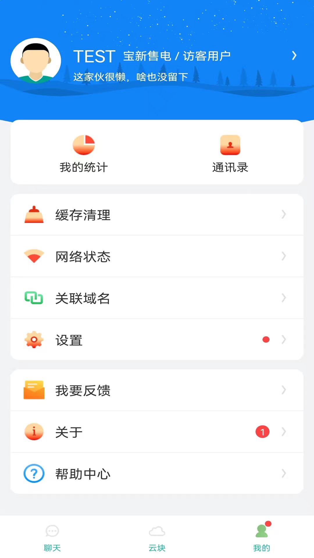 晓卉APP 截图4