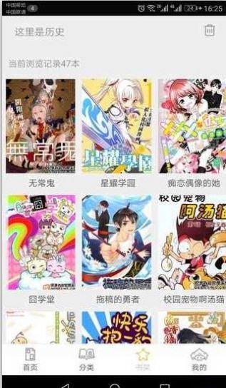 啪哩啪哩轻量版APP 截图2