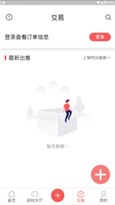 掌上乐鱼平台 截图1