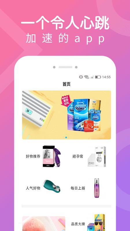 左手商城app 截图4