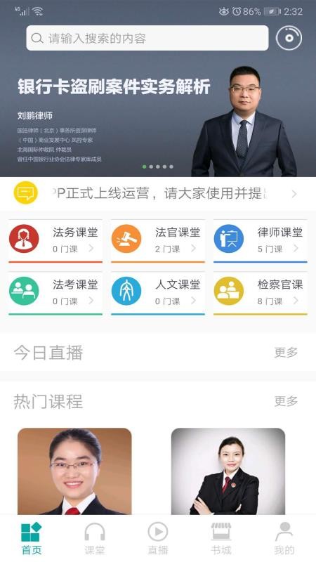 务实app 1.4.0 截图3