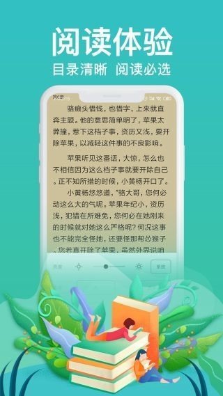 优米阅读 截图1