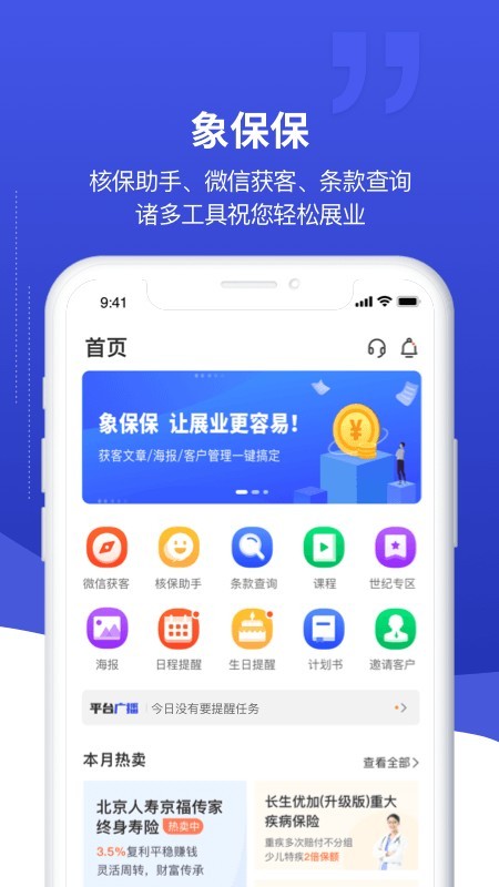 象保保 截图1