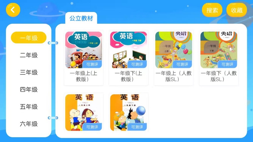 吾微英文app 截图2