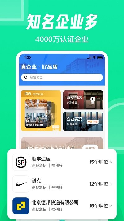 赶集网老版本app 截图2