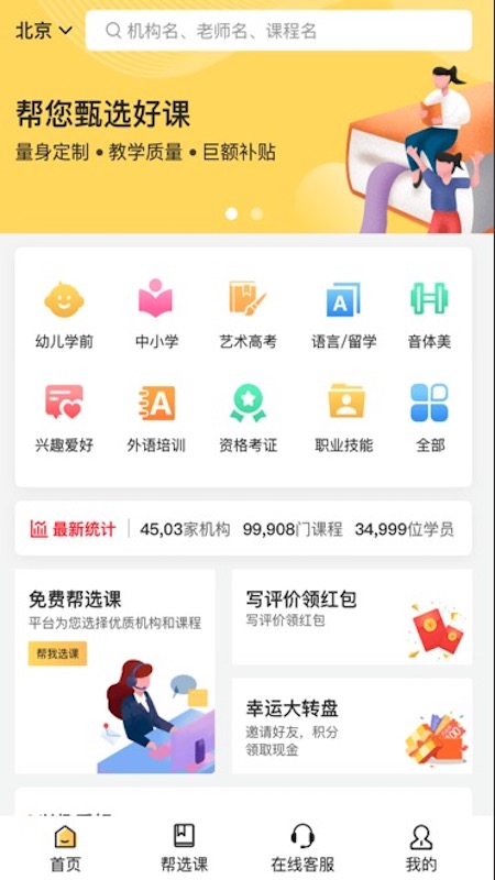 优课约课 1.0.9 截图4