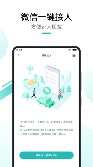 70迈app 3.0.0 截图2