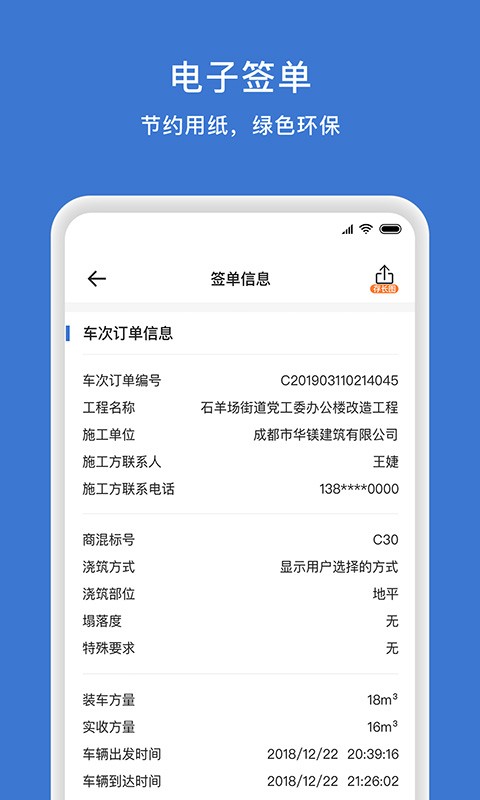 商混宝站点端 截图4