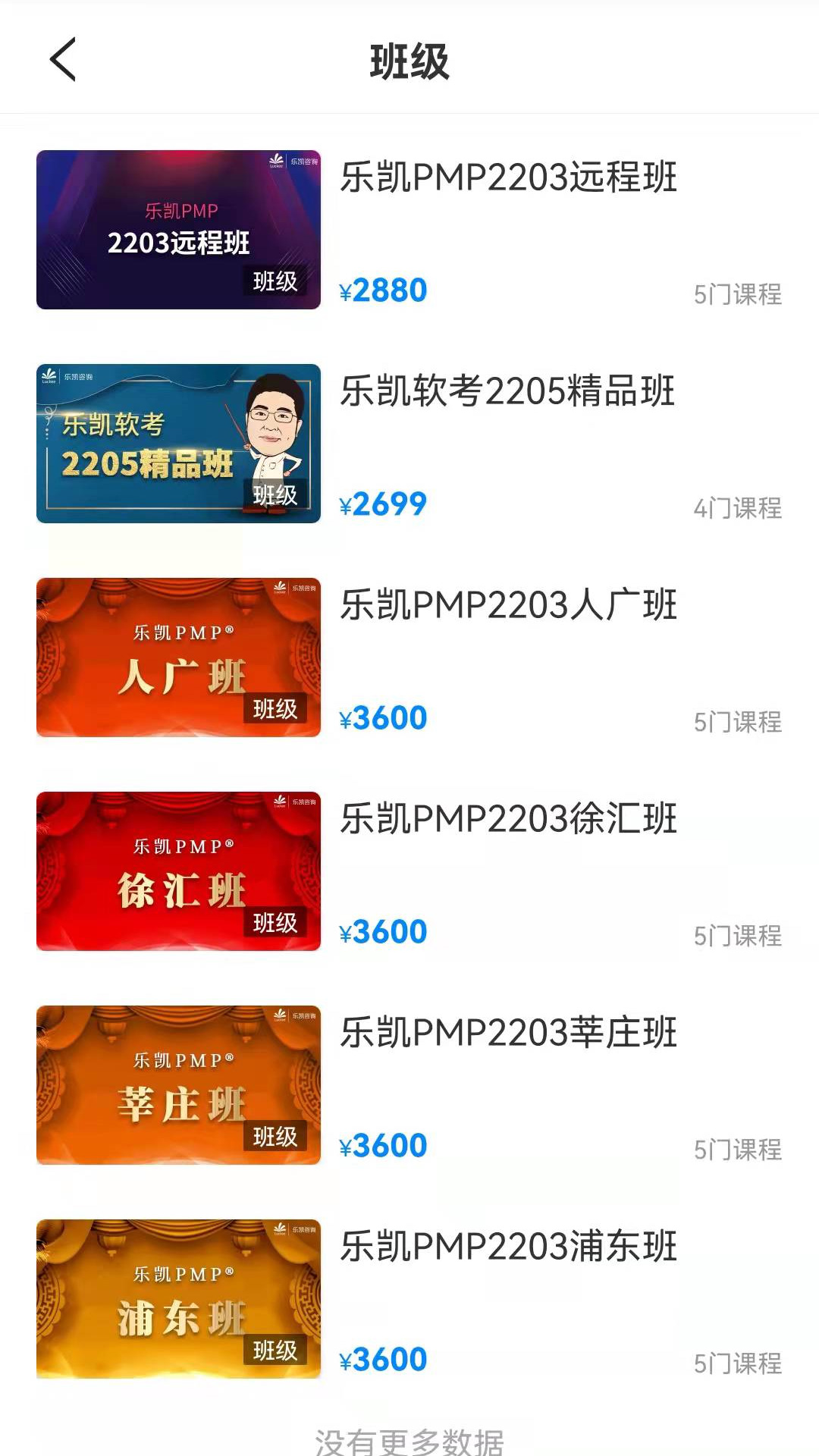 乐凯咨询app 3.3 截图2