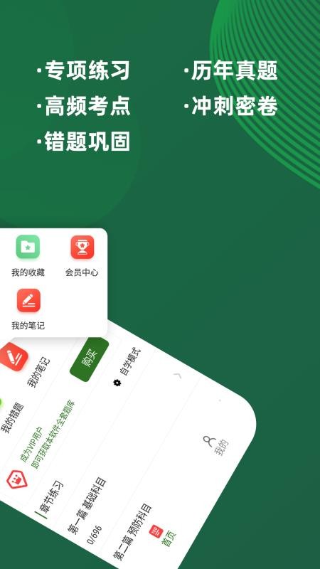 执业兽医牛题库app 截图2