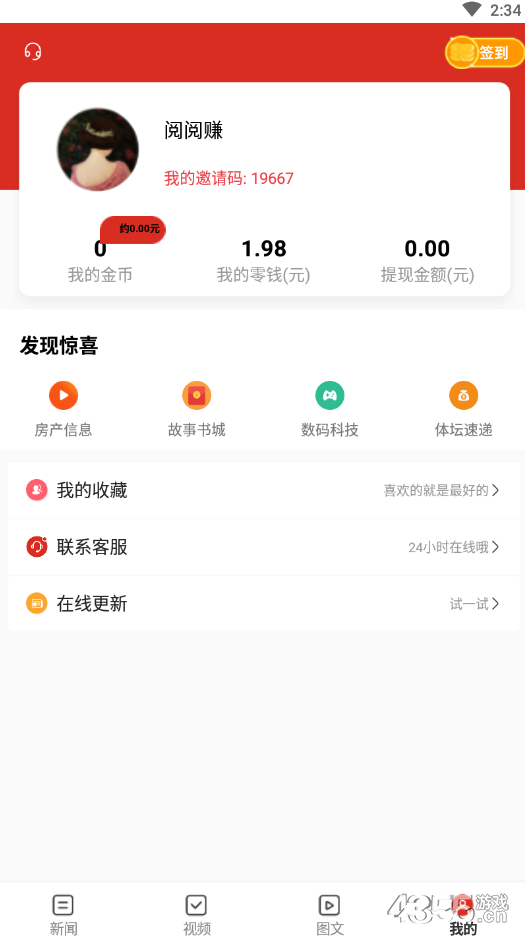 狮子阅读 截图2