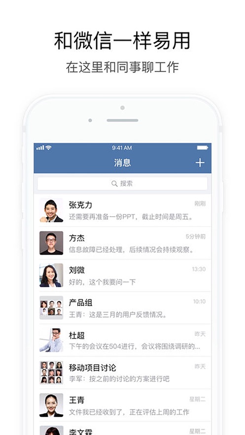 航天云信app 截图1