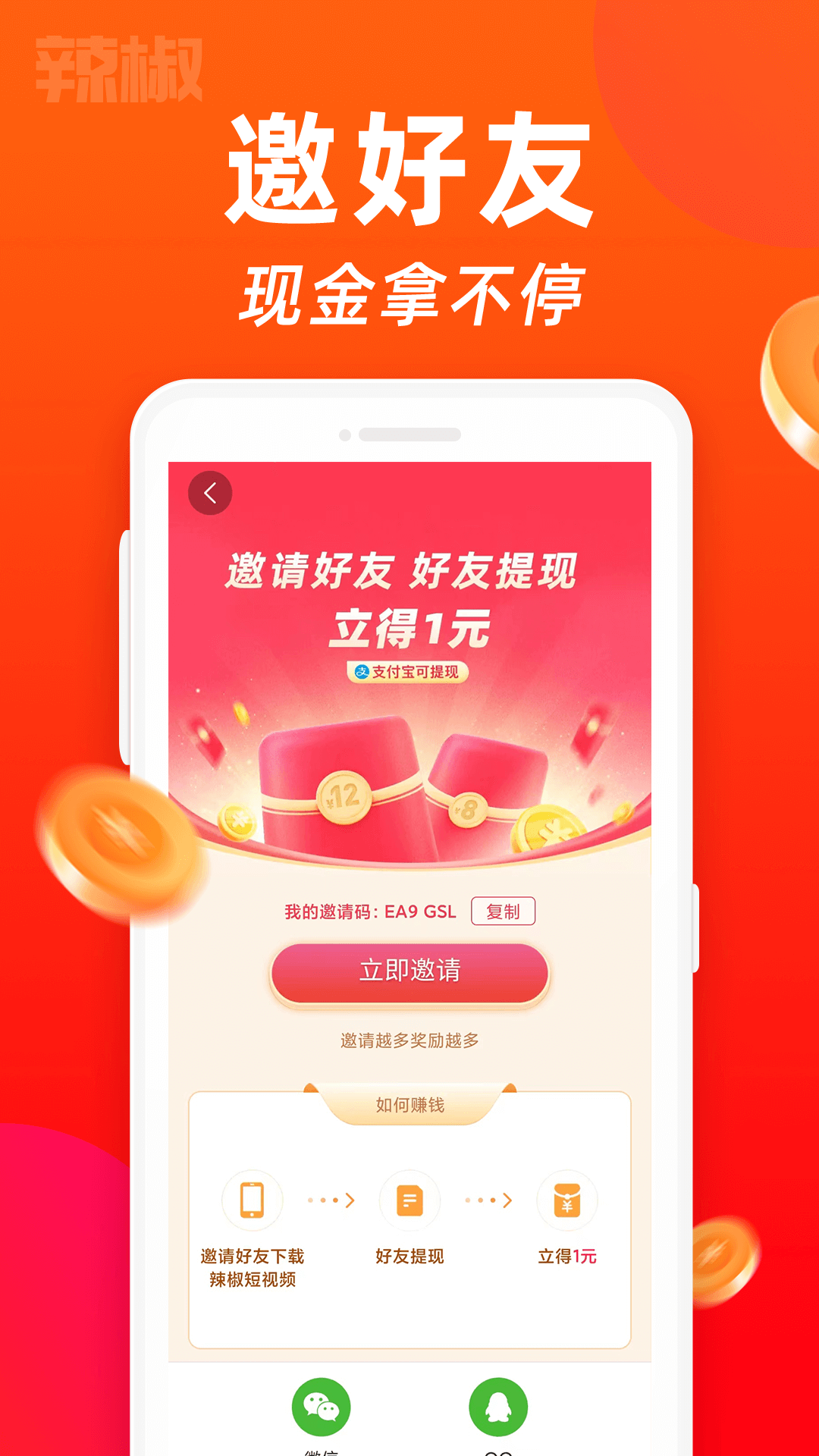 北猴短视频app 截图2