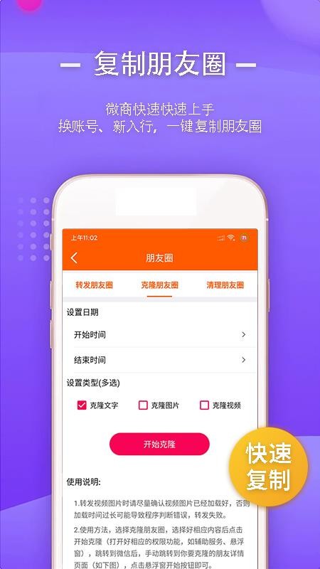 一键转发视频助手 截图1