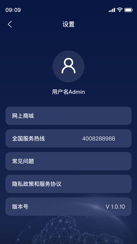 AI家智控使用说明 截图2