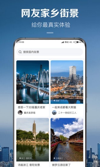 卫星实景地图app 截图3