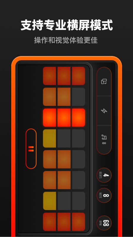 音乐节拍器3.31366.1 截图3