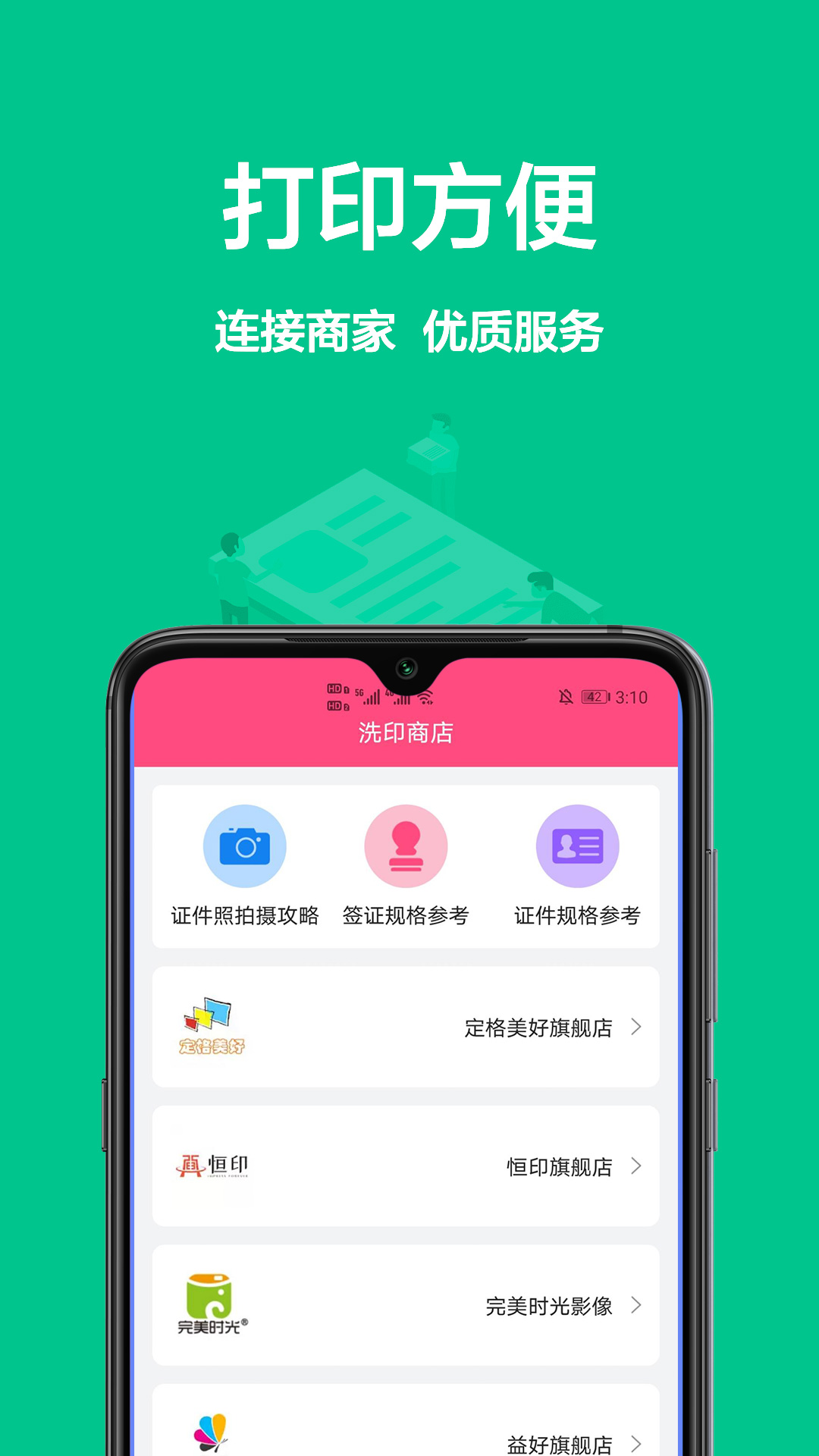 一寸照片 截图2