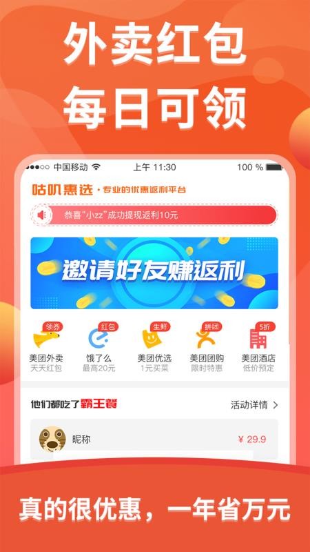 咕叽app 截图3