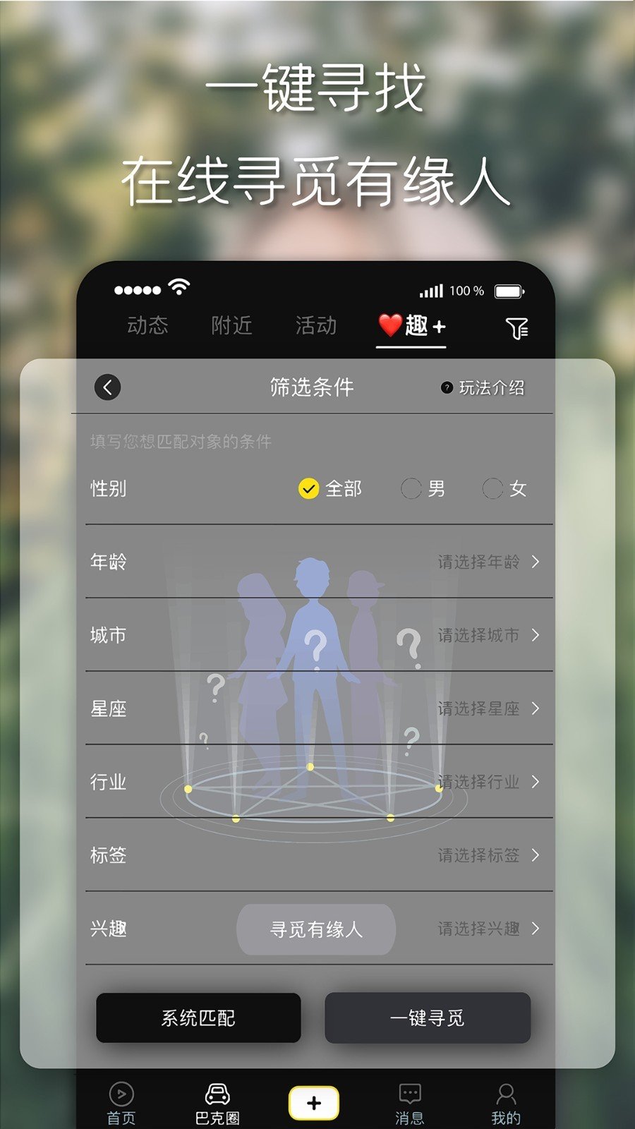 趣追app 截图2