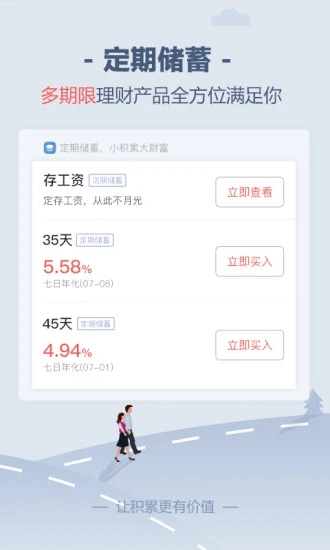 腾讯储蓄罐 截图2