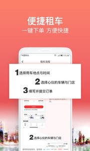 悟空租车5.9.7 截图1