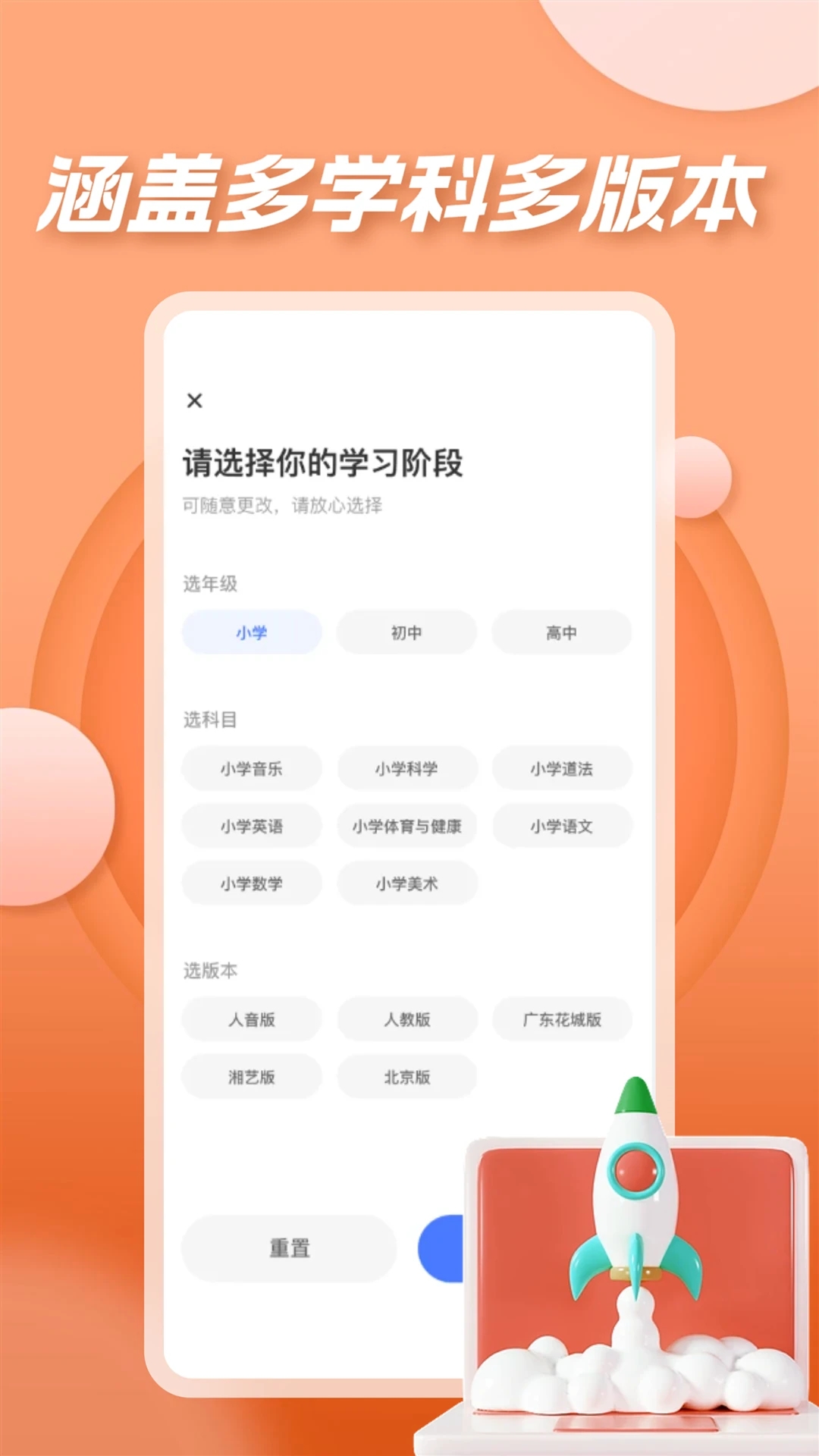 七彩课堂课件 截图1