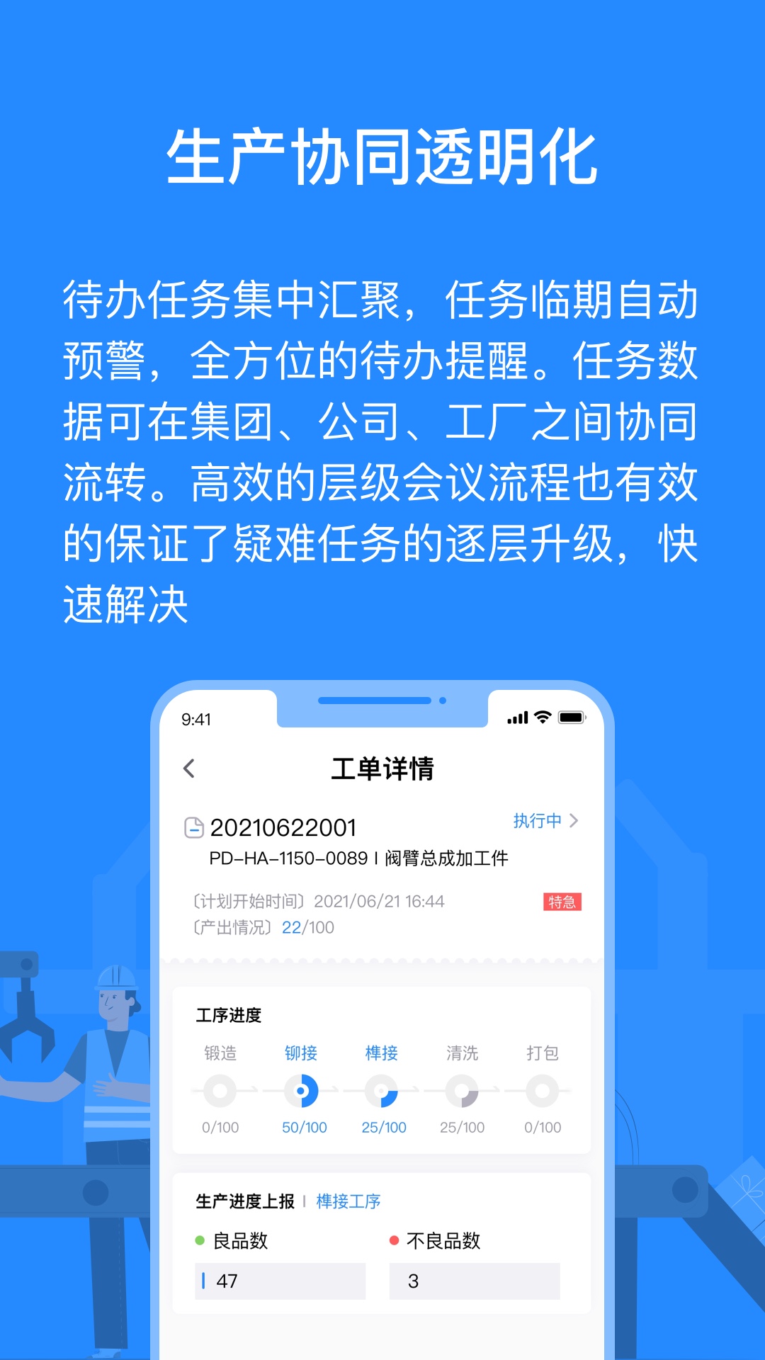 羚号工厂 截图3