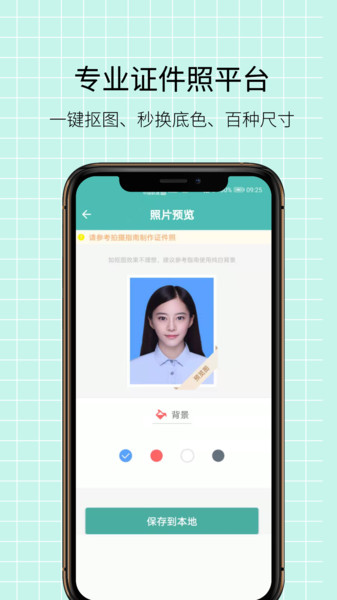 图片压缩王app 截图4