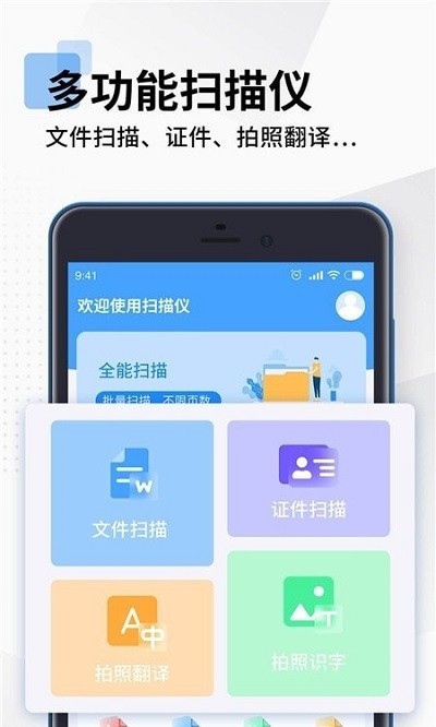 全能扫描pdf手机客户端(改名拍照扫描全能王) 截图3