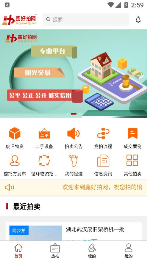 鑫好拍网app 截图1