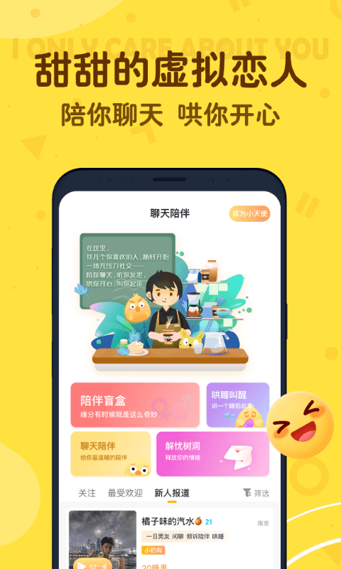 叨叨语言交友软件 截图2