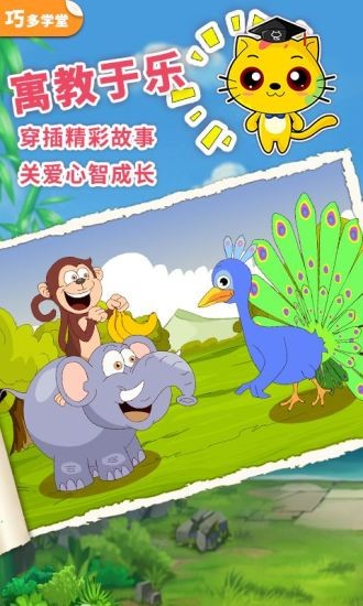 少儿象棋教学合集app 截图1