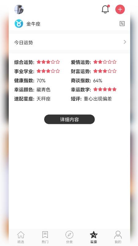 乖咔壁纸 截图1