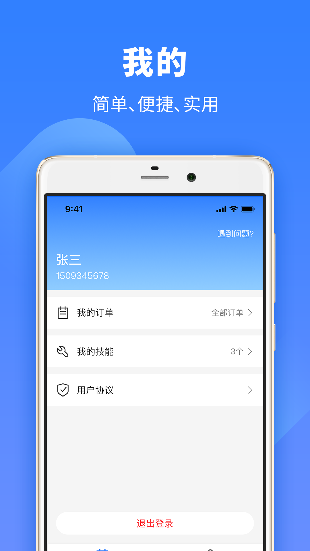 牛小匠 截图4