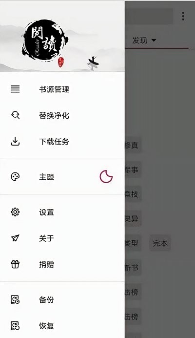 开源阅读 截图2