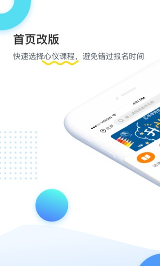 乐学培优app 截图3