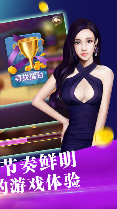 明星斗地主麻将v1.2.7