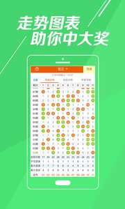 九州彩票2022版v1.7.0
