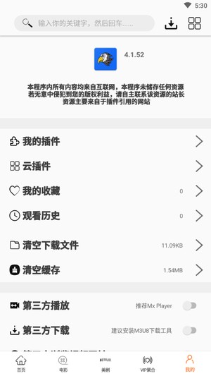 美剧鸟app 截图2