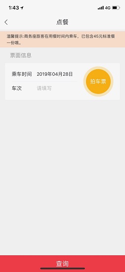 宜路行平台 1.0.0 截图2