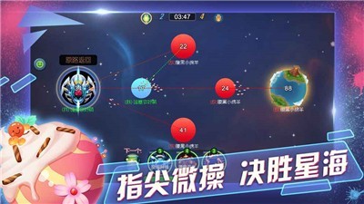 星海争锋 截图1