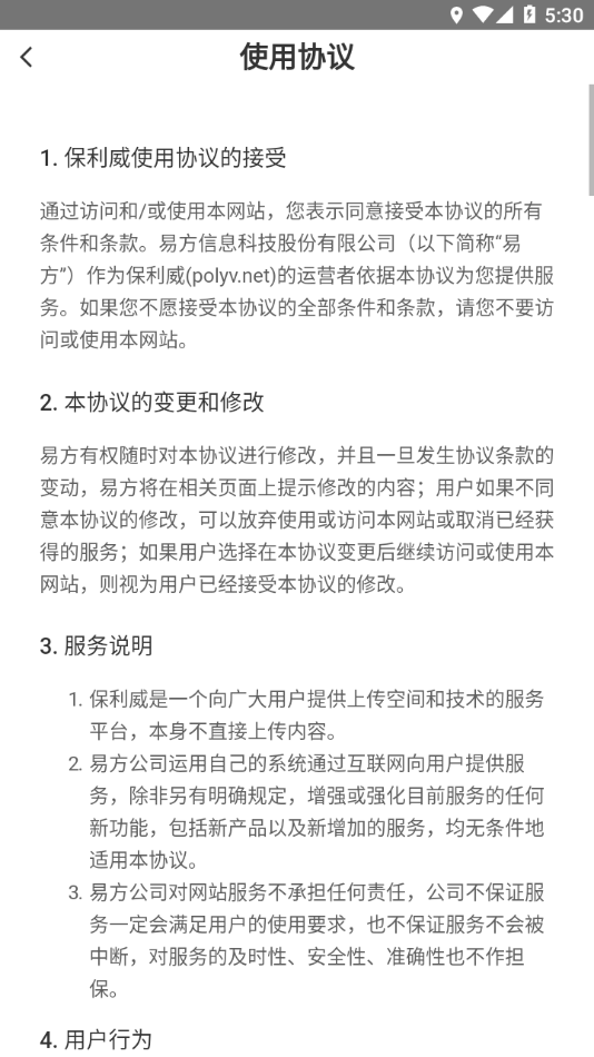 VCLASS云课堂app 截图4