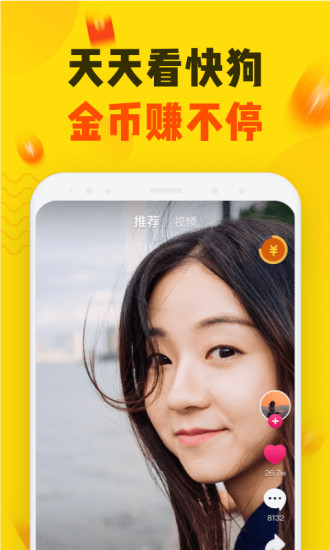 快狗视频app 截图3