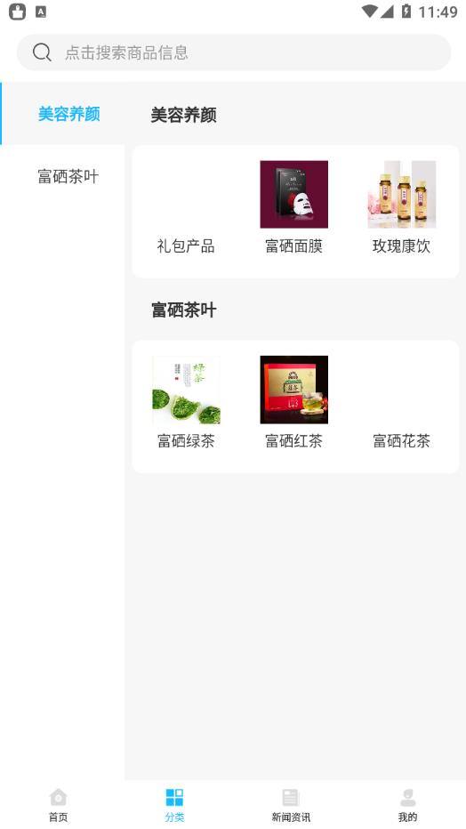 华品汇聚app 截图4