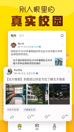 hi校友 1