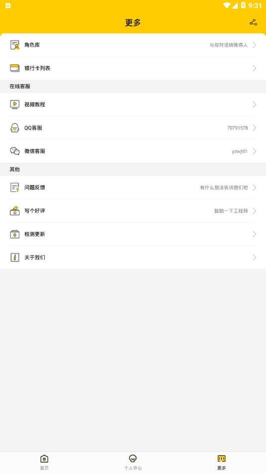 新截图app