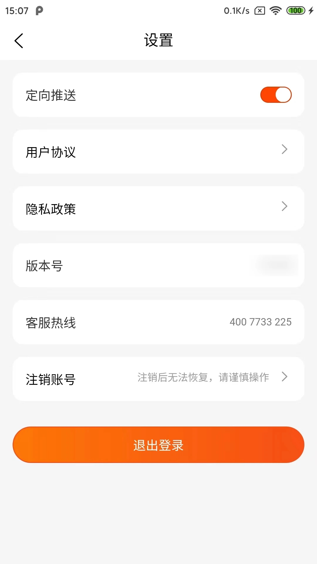 美摩app 截图4